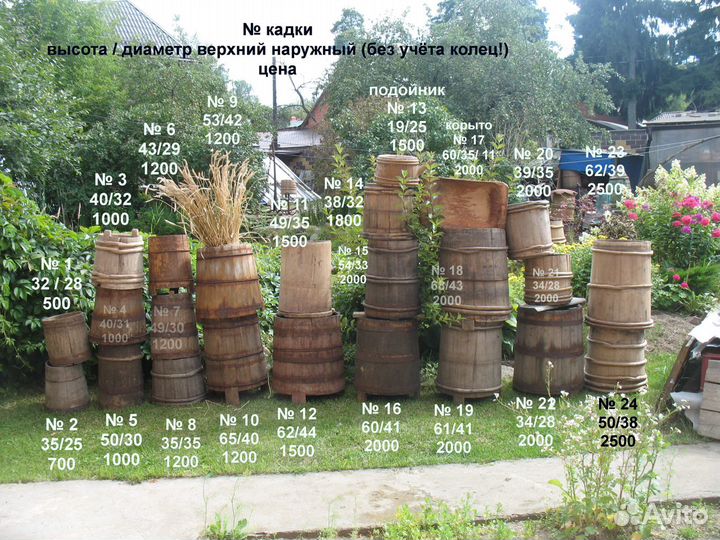 Кадки старинные деревянные бочки