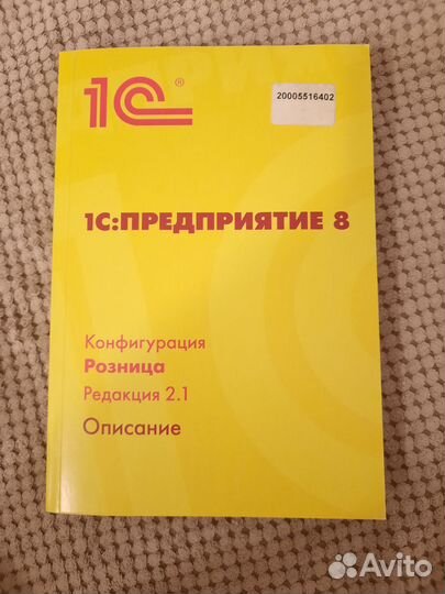 Книги 1С