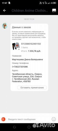 Костюм
