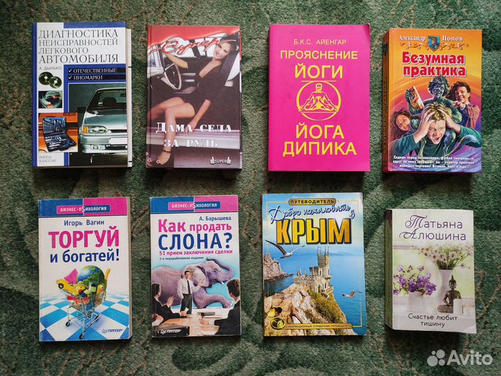 Книги разные