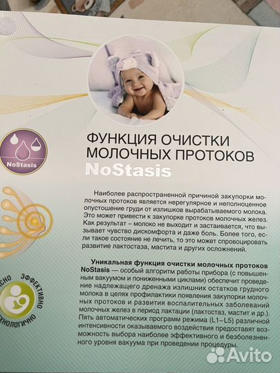 Молокоотсос электрический cs medica kids