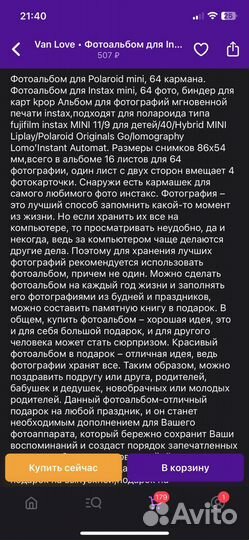 Фотоальбом для фото insta mini