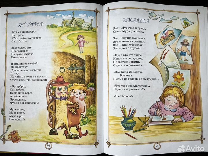 Детская хрестоматия