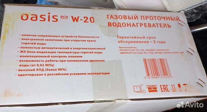 Газовый проточный водонагреватель, колонка