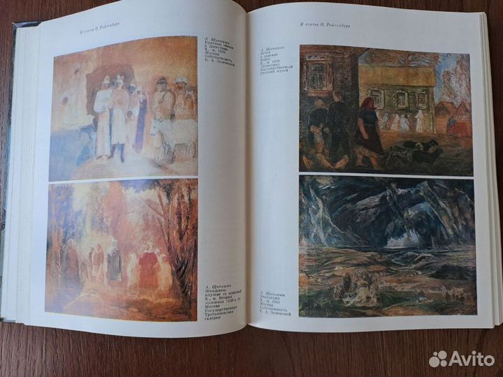 Книги об искусстве времен СССР