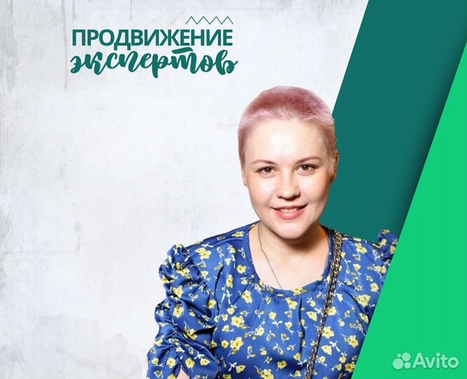 Долгосрочное продвижение экспертов в соцсетях