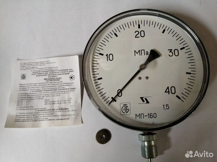 Манометры с хранения