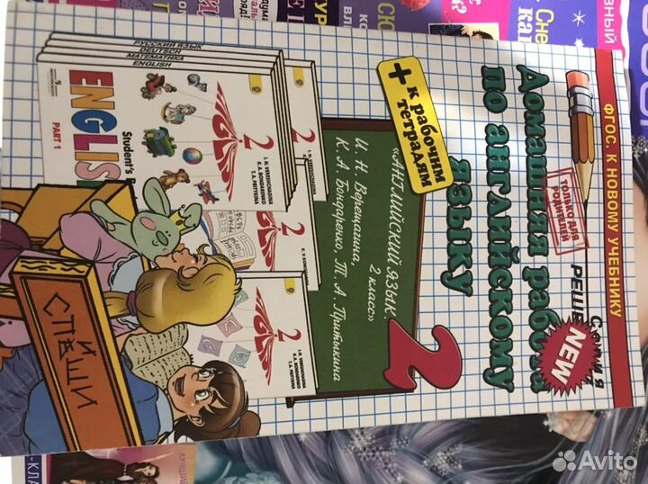 Решебник по английскому 2 класс