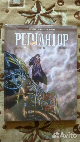 Графические романы