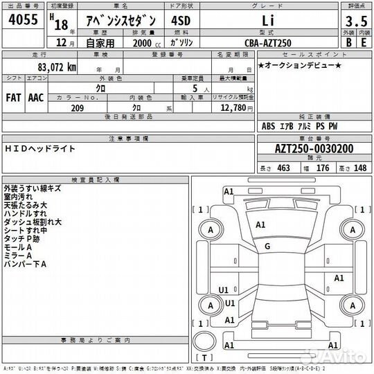 Катализатор Toyota Avensis AZT250 1AZ-FSE 2005