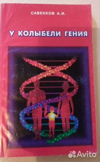 Книги по психологии