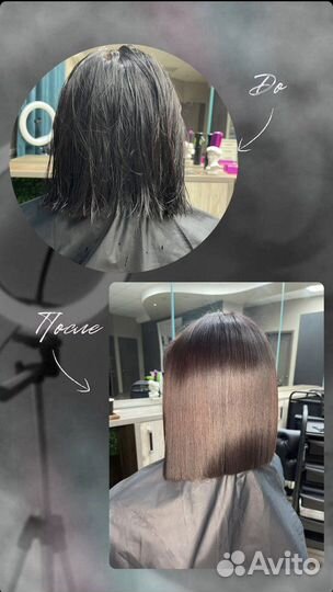 Кератиновое выпрямление