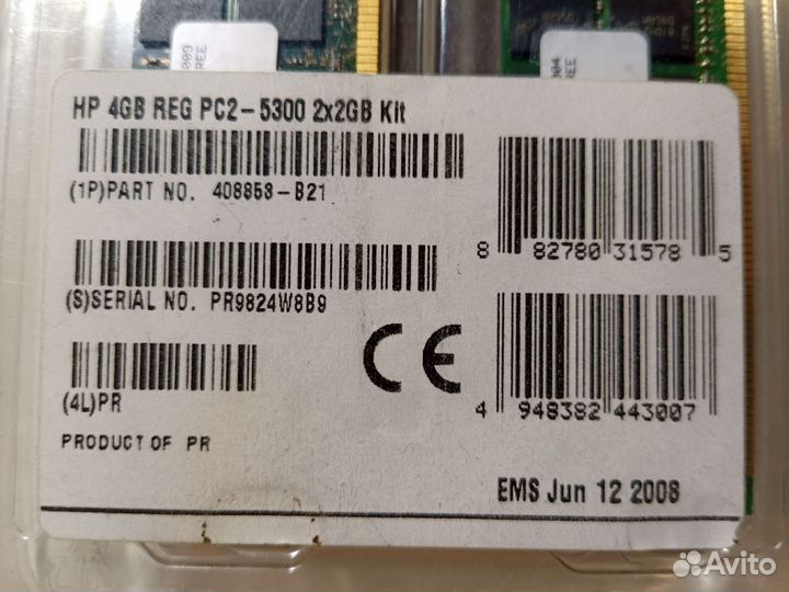 Оперативная память HP 4GB Reg PC2-5300