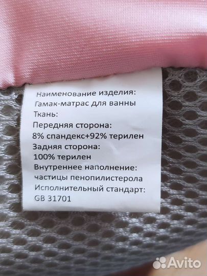 Гамачок для купания FergoKids