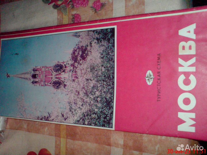 Схема метро г.Москва 1985г