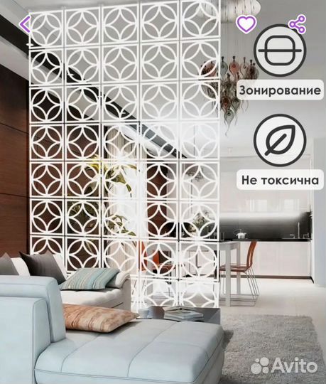 Ширма перегородка для зонирования