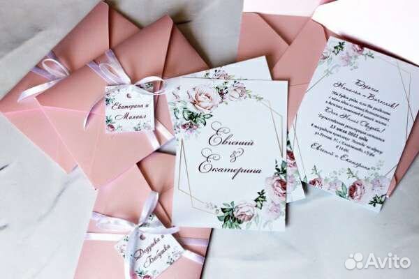 Пригласительные на свадьбу