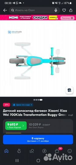 Детский велосипед-беговел Xiaomi Xiao Wei 700Kids