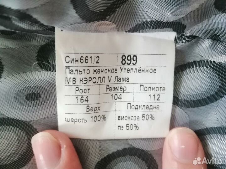 Продается зимнее пальто