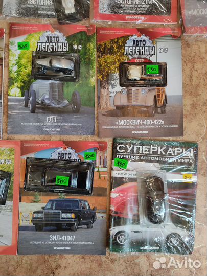 Автомобиль на службе, Автолегенды, суперкары