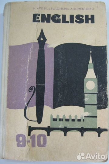 Учебники СССР