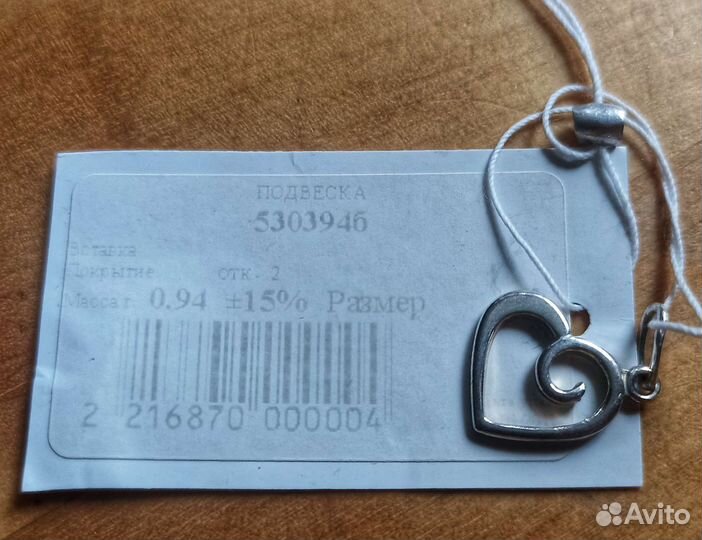 Подвеска кулон сердце серебро