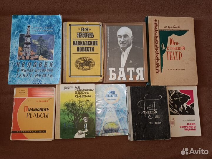 Осетинские книги