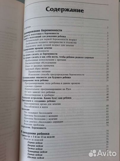 Главная российская книга мамы