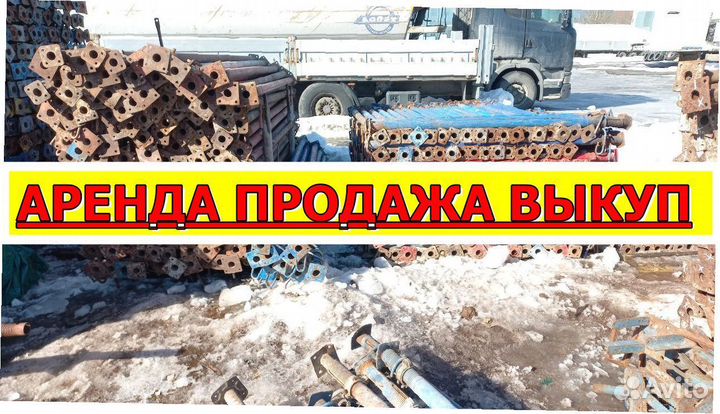 Стойка телескопическая для опалубки перекрытий