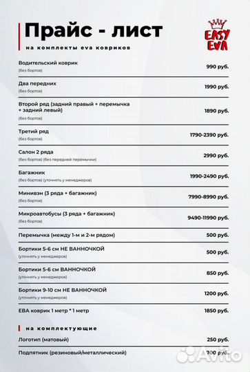 Автоковрики EVA для BMW X6 f16