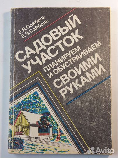 Е. Настольные книги инженера строителя