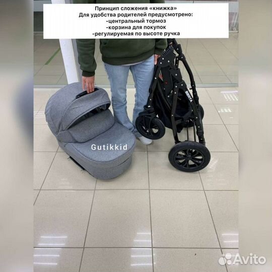 Коляска Alis berta 2 в 1