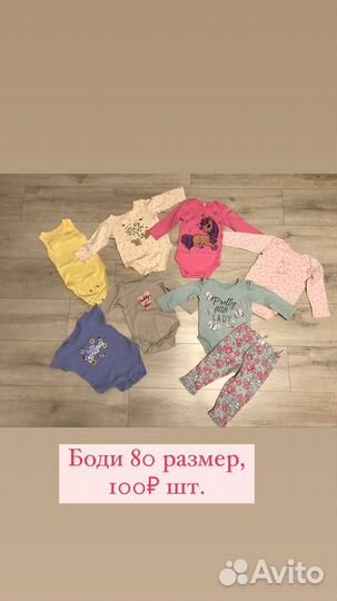 Детская одежда на девочку 1-2 года