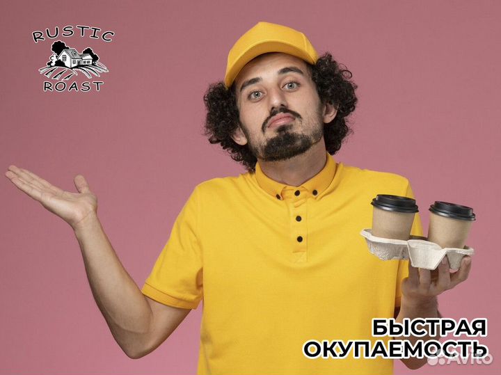 RusticRoast: кофейные перспективы