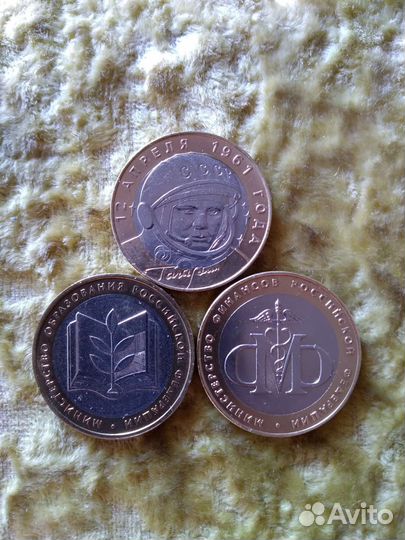 Юбилейные монеты России часть 2