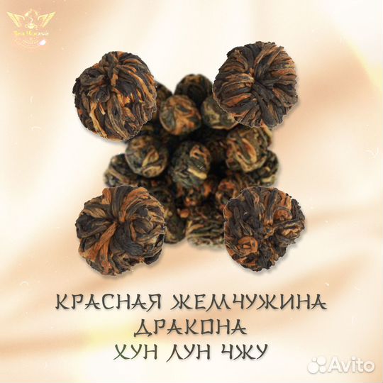 Настоящий чай с плантаций Пуэр,тг,Дахунпао,габа