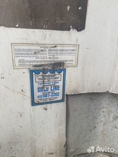 Рефрижератор