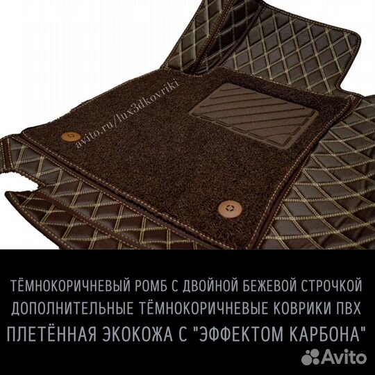 Коврики премиум Lexus RX (4) +ворсовые. Тёмнокорич