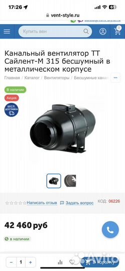 Канальный бесшумный vents тт Сайлент-М 315