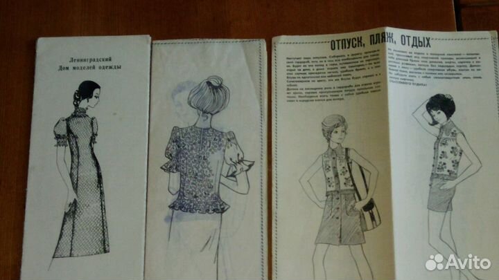 Журналы Работница, Крест. banga и проспекты