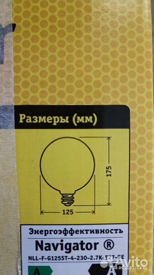 Светильник