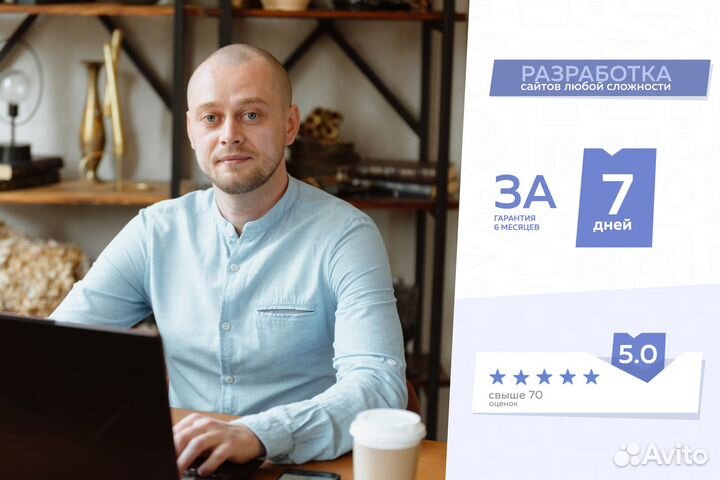 Создание сайтов l SEO продвижение в Казани