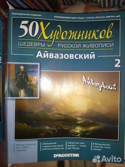50 художников Шедевры русской живописи