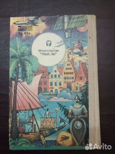 На суше И на море 1977 П4