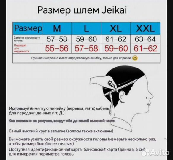 Мотошлем с ушками