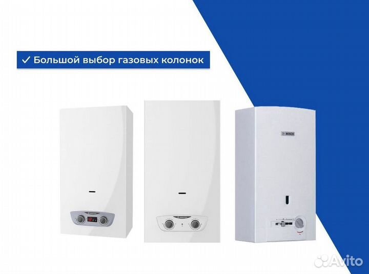 Колонка газовая Лемакс, модели Евро-20