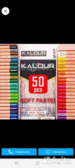 Пастельные карандаши набор 50 шт