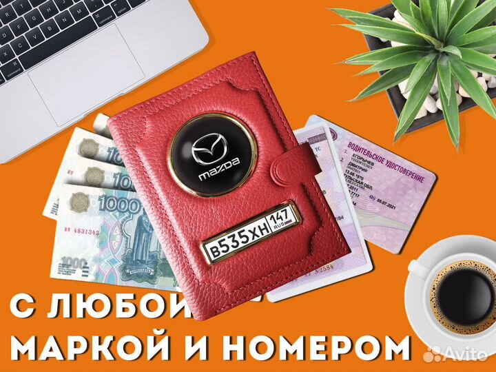 Корочка 3в1 для документов машины с фото (красный)