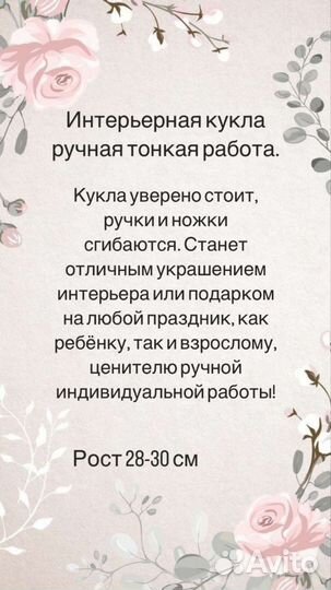 Кукла