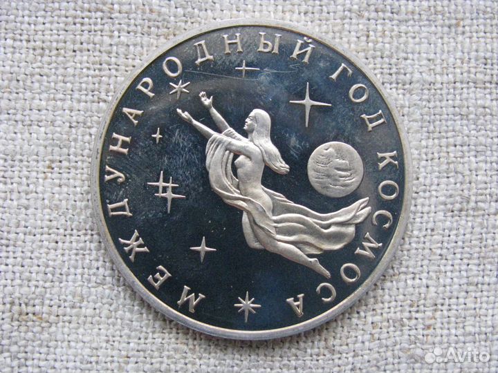 Памятные монеты 3 рубля 1992 г., молодая Россия